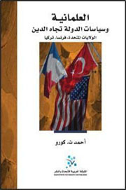 Arabic - Secularism and State Policies toward Religion